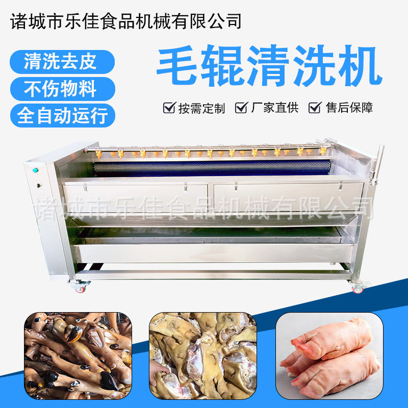 羊头U型毛辊清洗机猪蹄毛刷去黑去杂清洗设备商用土豆洋芋磨皮机