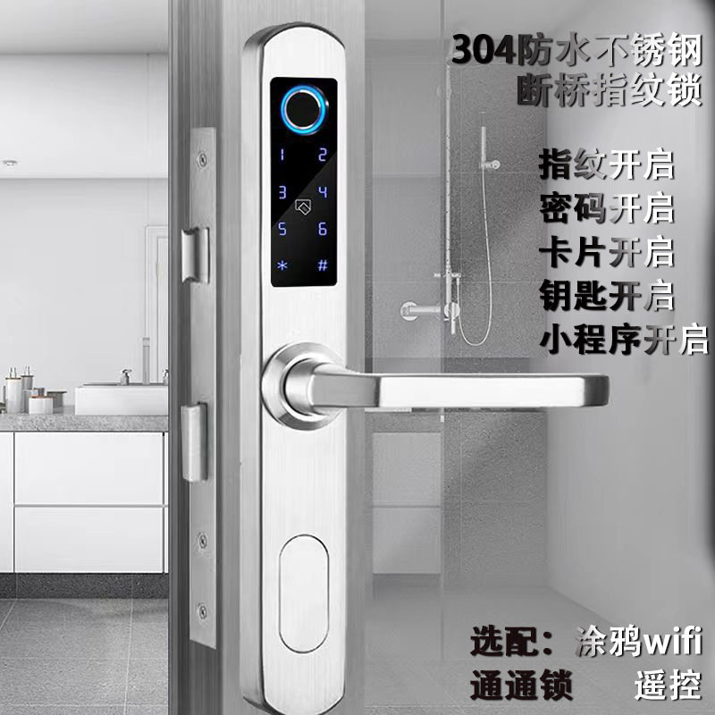 指纹锁断桥铝防水304不锈钢双面指纹锁庭院门大门户外电子密码锁