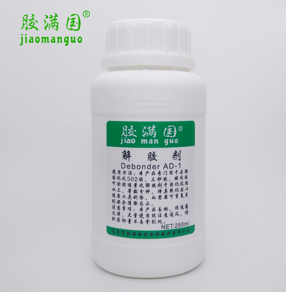 胶满国AD-1软化去除瞬间胶502胶水去白化白雾解胶剂除胶剂250ml