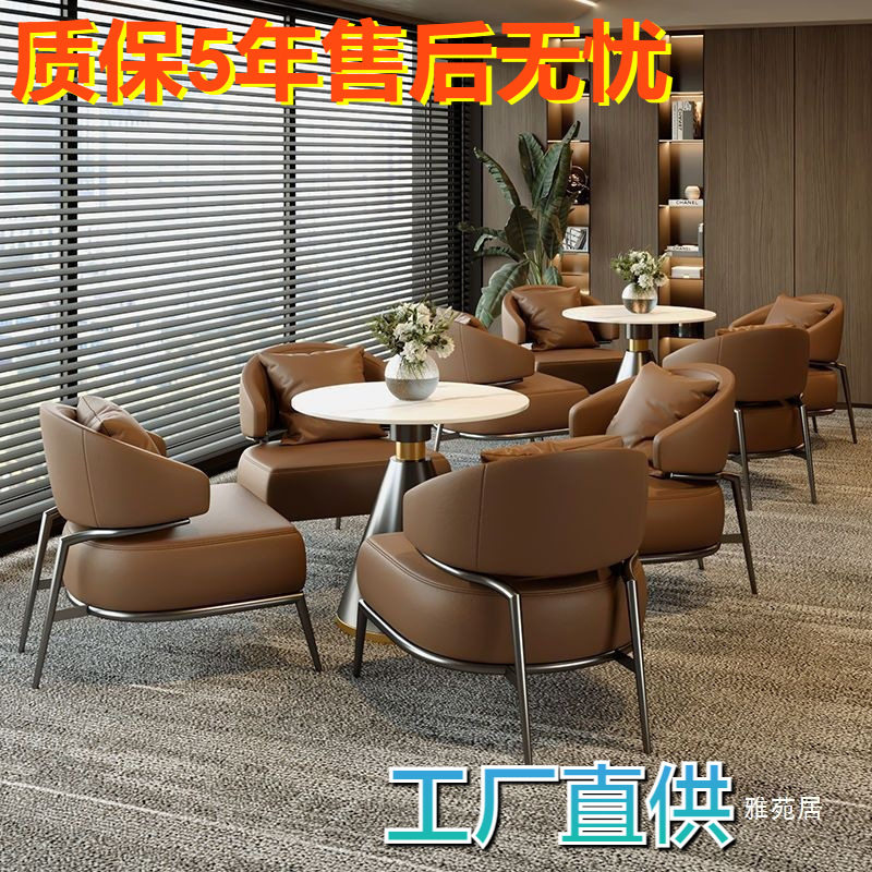 轻奢酒店售楼处洽谈桌椅组合