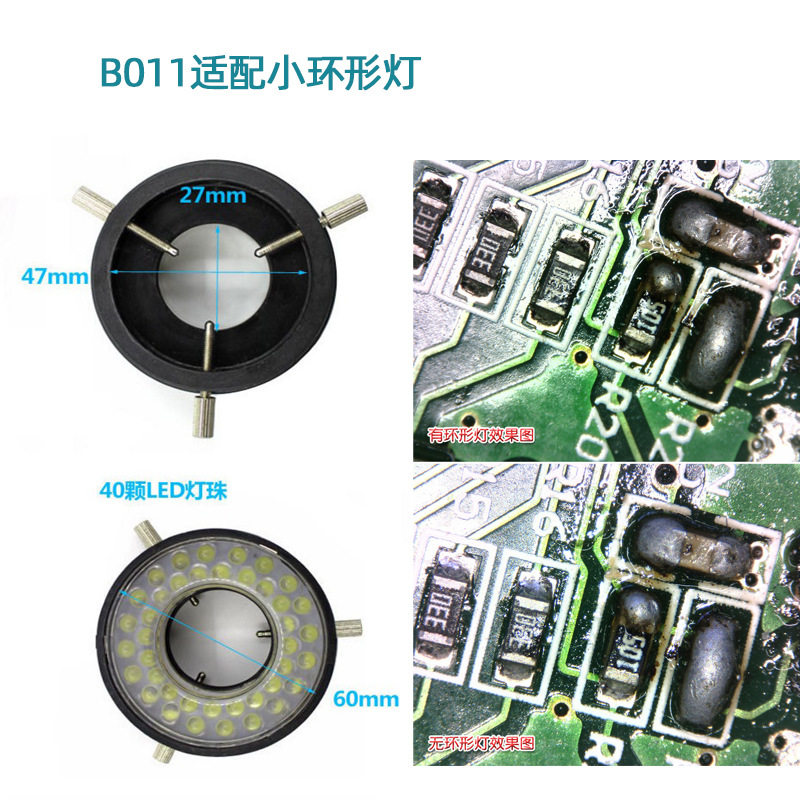 超眼显微镜镜头LED环形光源B011适配单独小卡灯圈显微镜辅助光源