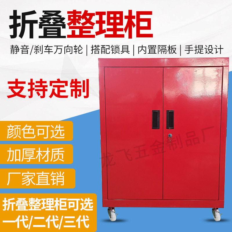 装修工地临用折叠便携工具柜