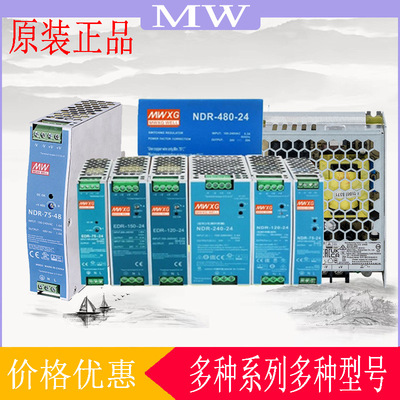 明伟原装正品 变频器电源开关 RSP SDR TDR 系列 高效稳定电源