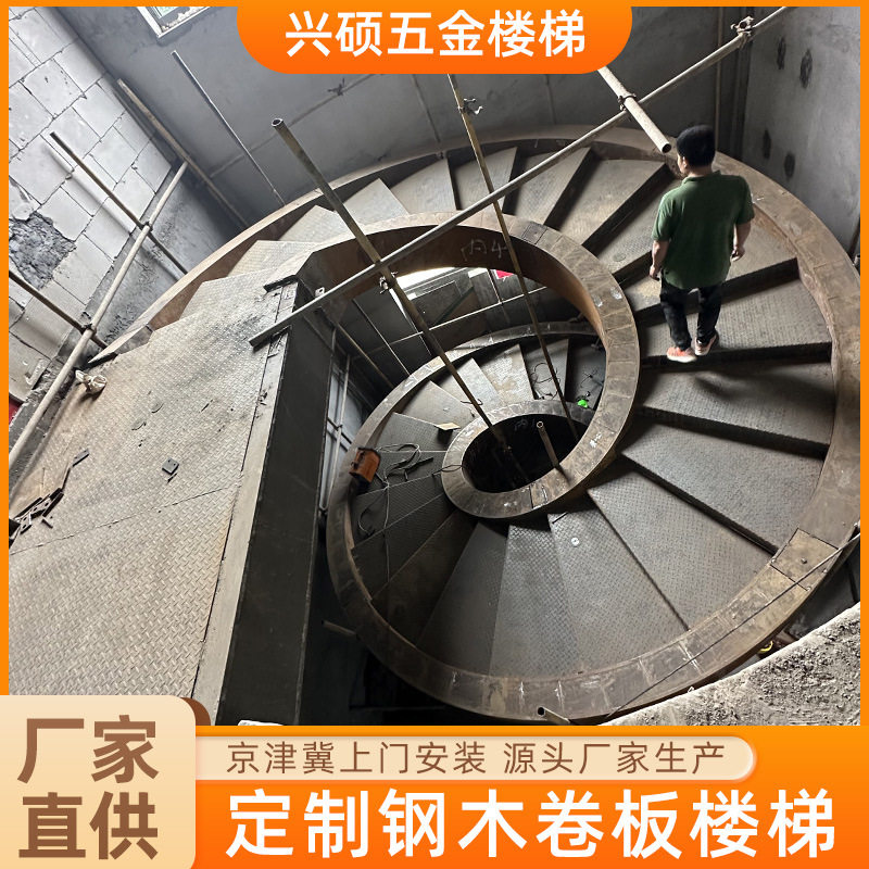 嘉兴别墅阁楼旋转楼梯踏步定制