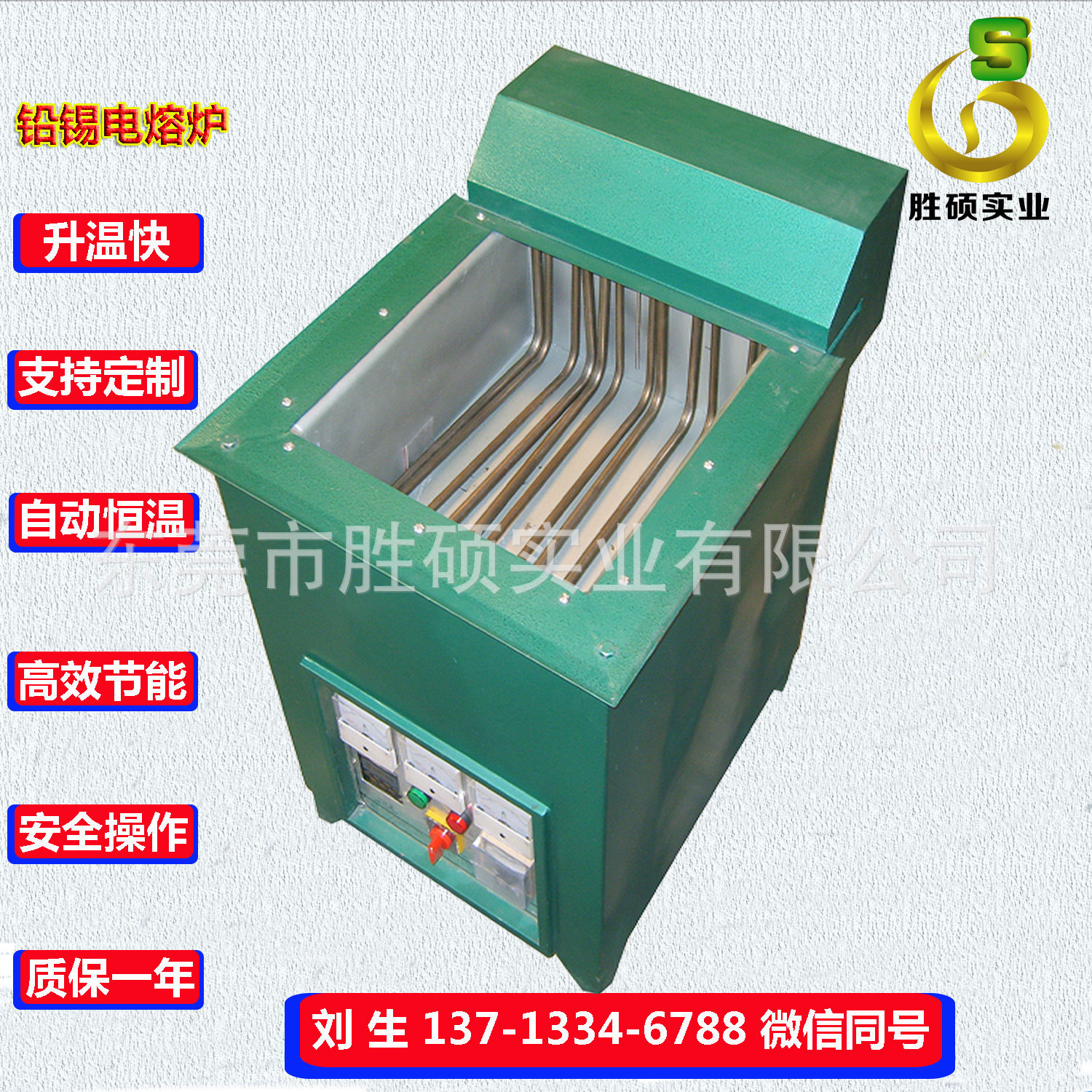 厂家直销小型熔铅炉性能稳定