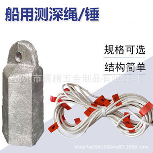 船用测深锤 带刻度测深绳2kg3kg5kg手拉测量吊式铅锤水深测量工具