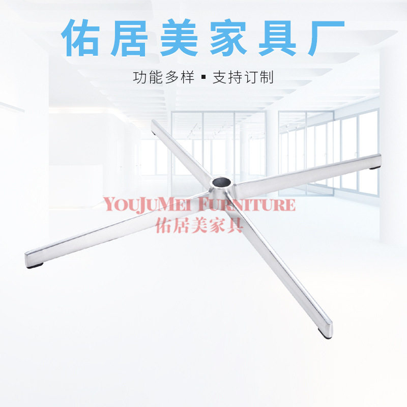铝合金一次成型十字椅底脚