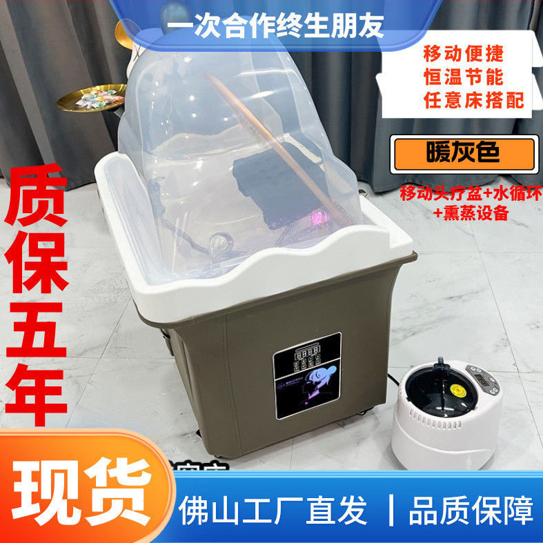 豪华移动水循环头疗盆免接上下水