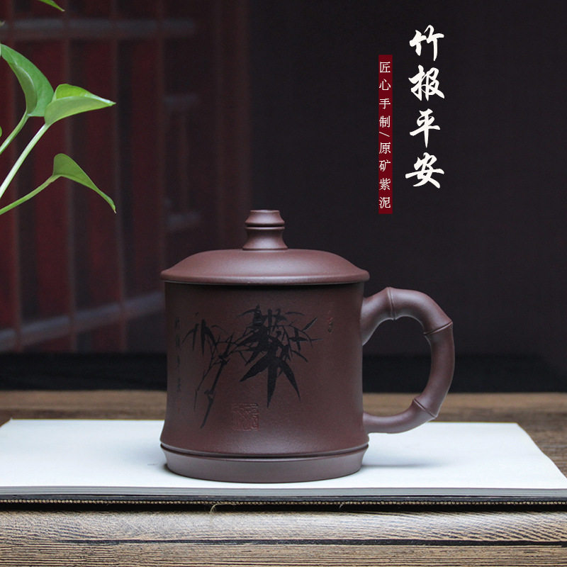 宜兴高档紫砂杯男士高档竹报平安大容量办公杯带盖杯子茶杯竹节杯