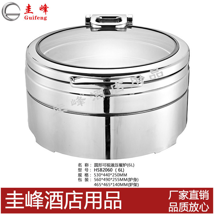 圭锋圆形可视液压餐炉布菲炉玻璃盖餐炉西餐用具自助餐摆台设备