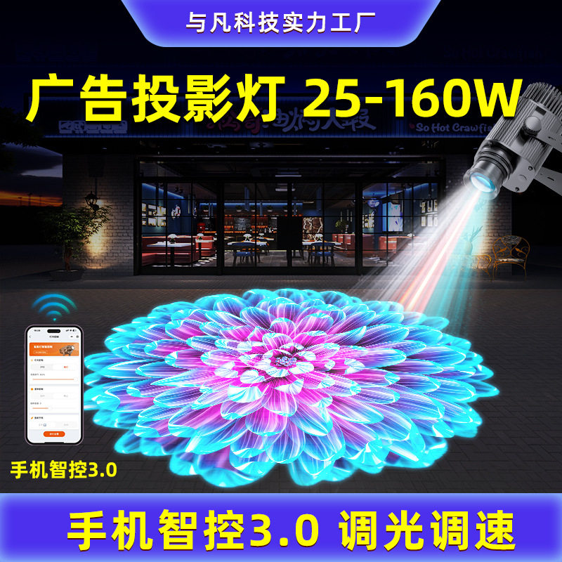 户外广告投影灯logo门头灯图案文字投射灯带店铺地面商用led防水