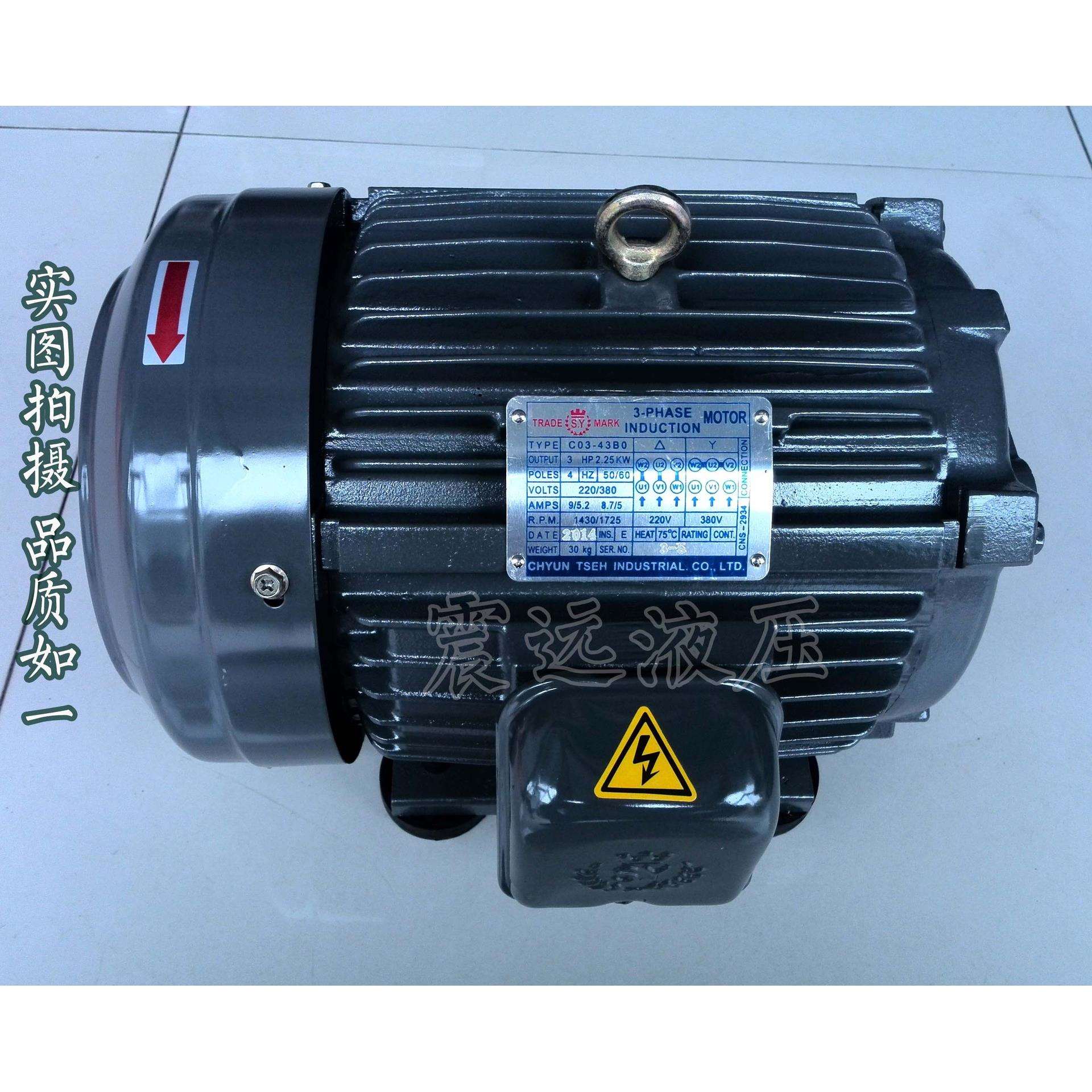 台湾群策SY油泵电机C7B-43B07.5HP5.5KW4级卧式内插式电机