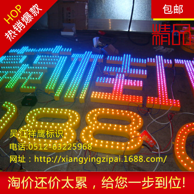 供应点阵字 led点阵广告牌厂家批发精品点阵字 发光字点阵字牌