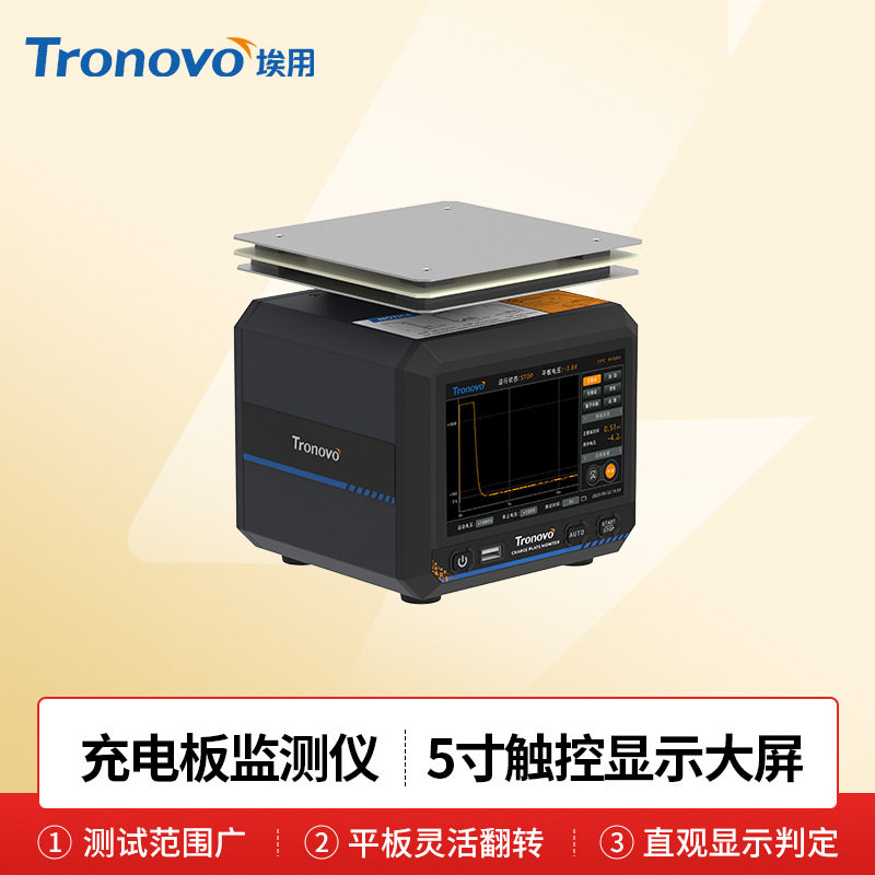 Tronovo埃用静电监测仪TS7506A