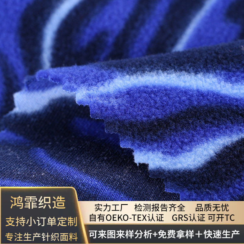 实力工厂快速订制印花系列摇粒绒服装箱包抱枕宠物窝绒布面料