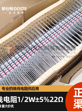 1/2W直插绕线电阻器5%碳膜保险丝0.1R1Ω12欧22Ω33R47R68欧100R