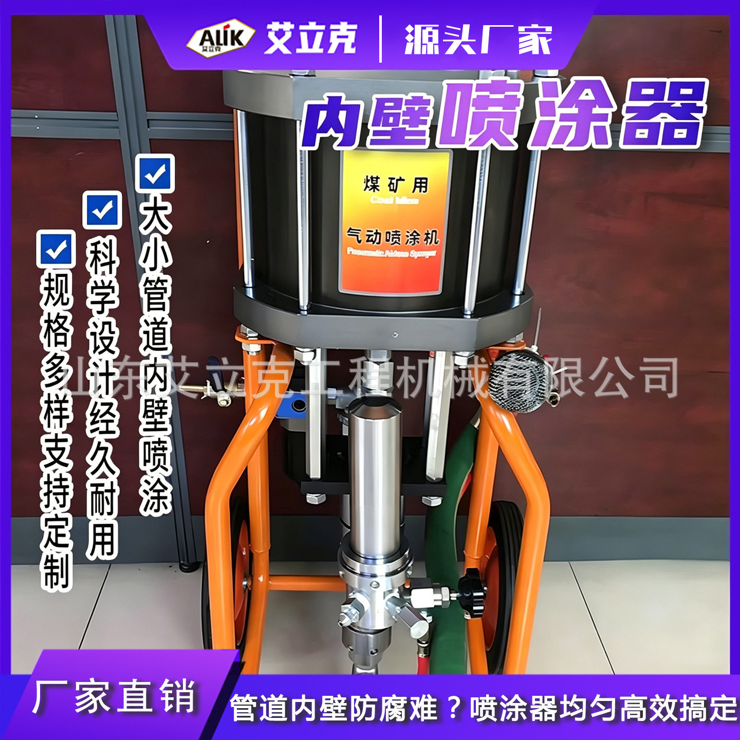 管道内壁喷涂机全自动小型高压无气内壁喷涂器高压涂料内壁喷涂机