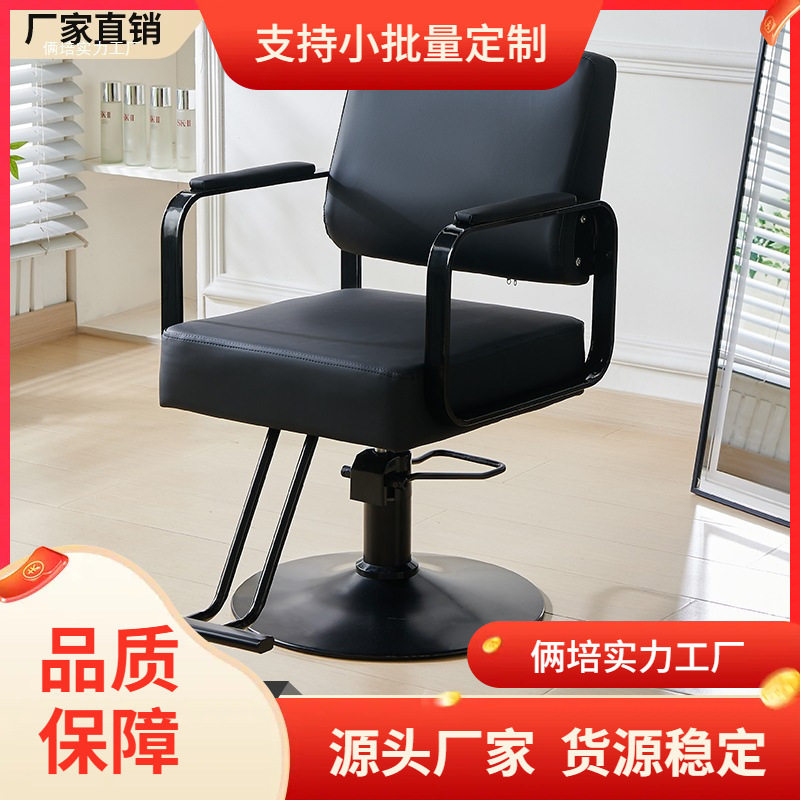 美发椅子理发店发廊专用座椅剪发烫染区凳子升降可放倒不锈钢网红