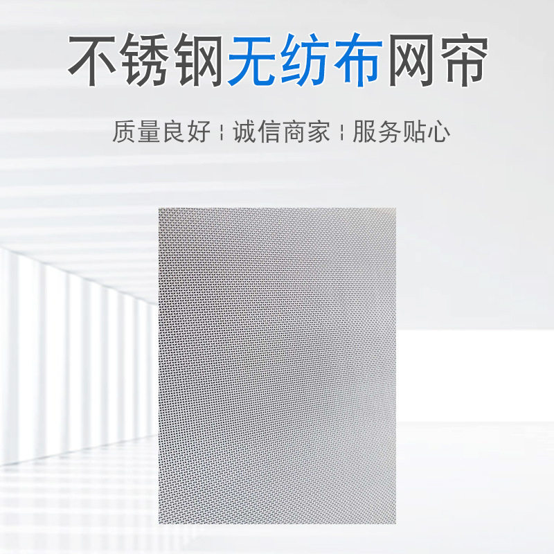 304不锈钢水刺无纺布滤网40目