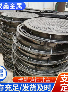 球墨铸铁圆形井盖700  EN124 D400 E600重型五防卡簧双层窖井盖