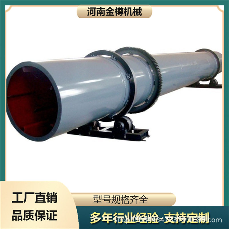 厂家推荐滚筒式砂浆煤泥干燥机