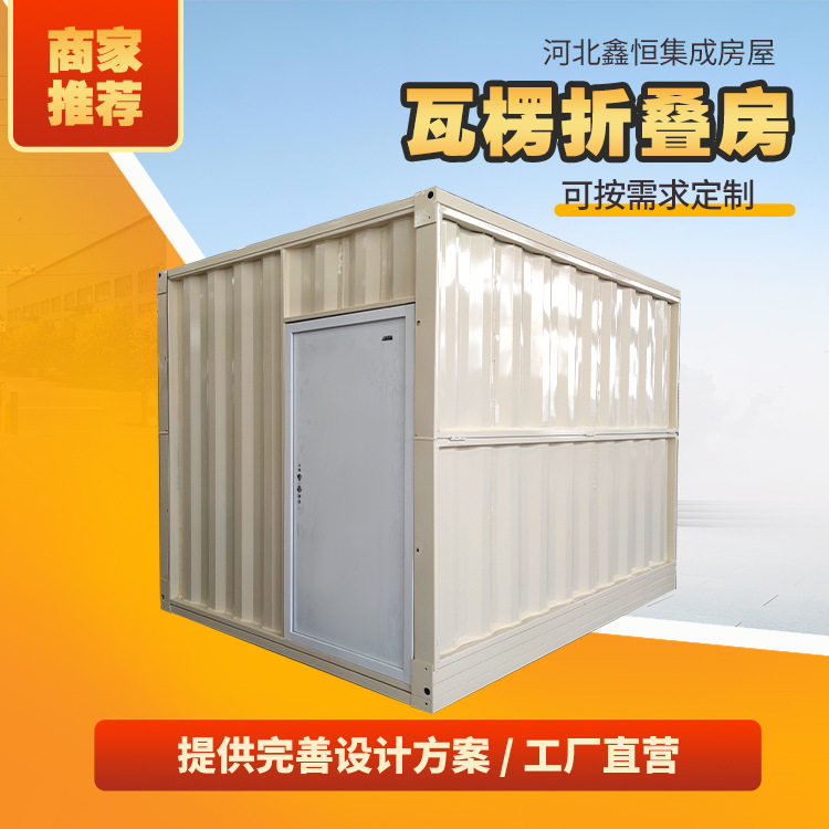 住人集装箱房快拼箱岩棉彩钢板房简易临时隔离房