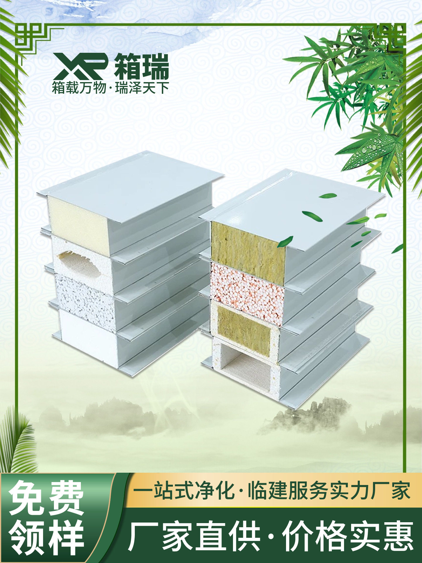 岩棉保温板50mm净化车间吊顶