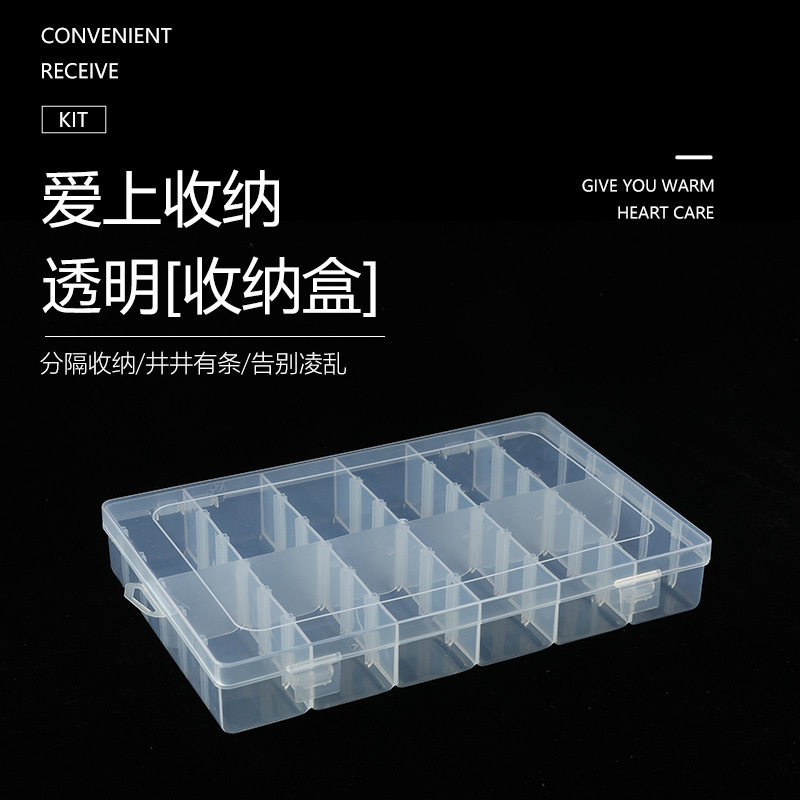 36格插一排可拆透明塑料首饰收纳箱渔具储物针线收纳盒塑料直销