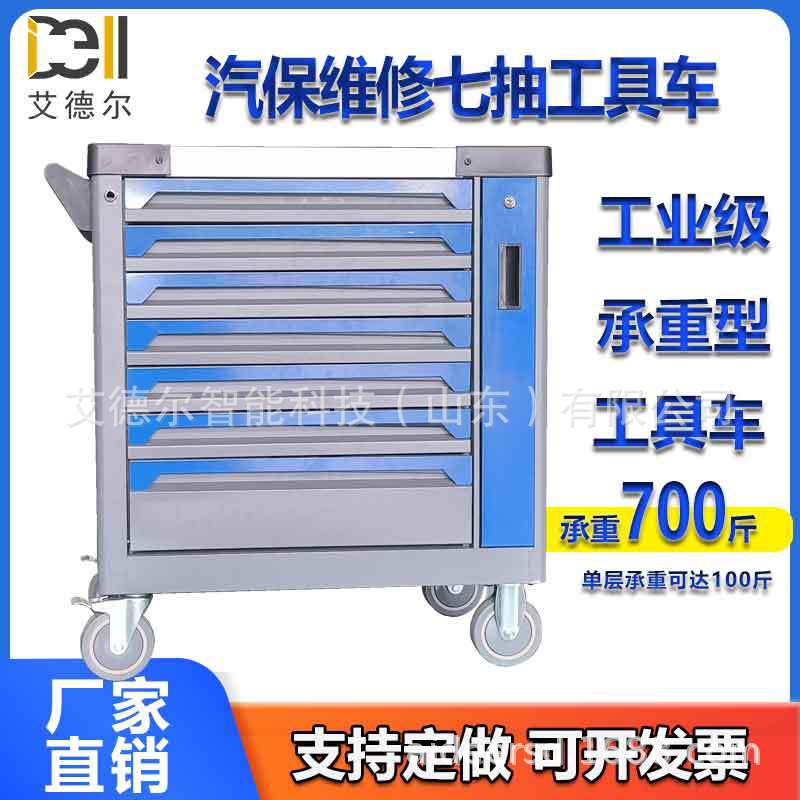 7抽屉重型工具车 防锈不锈钢台面机床工具车汽保维修车实训工具车