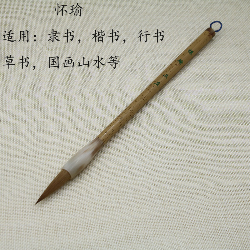 【怀瑜】成人书法专用牛角中楷狼毫行书楷书隶书练字中国画善琏湖