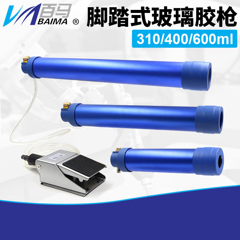 百马脚踏式玻璃胶枪脚踏涂窗脚踩式310ml硬胶400ml软胶600ml筒枪