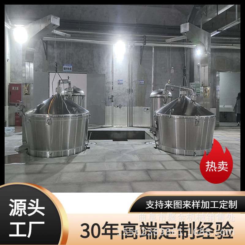 酿酒设备分体式吊锅蒸馏酿酒烤酒设备清香专用蒸煮两用设备厂家