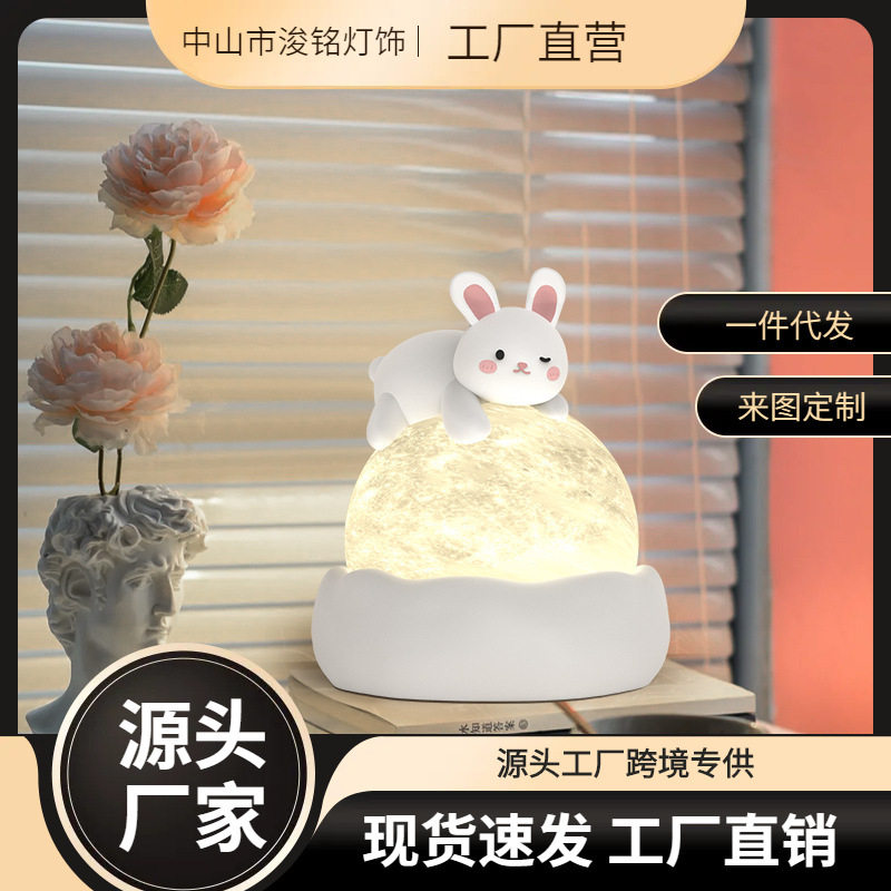 2024年新款床头卧室女孩儿童台灯可爱兔子生日礼物夜晚网红小夜灯