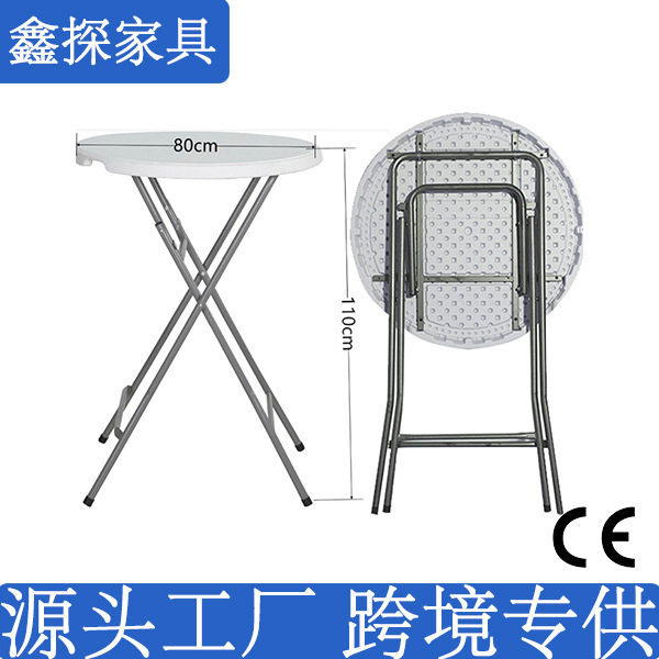 hdpe塑料高吧桌子折叠吧台桌鸡尾酒桌户外流动酒吧