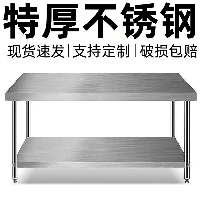 不锈钢厨房工作台商用操作台打荷台灶台定 做饭店切菜案板台桌