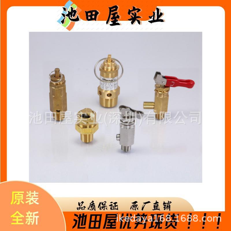 全新 HAMAI滨井 G-46A-0HRF 铝制容器用黄铜后座阀