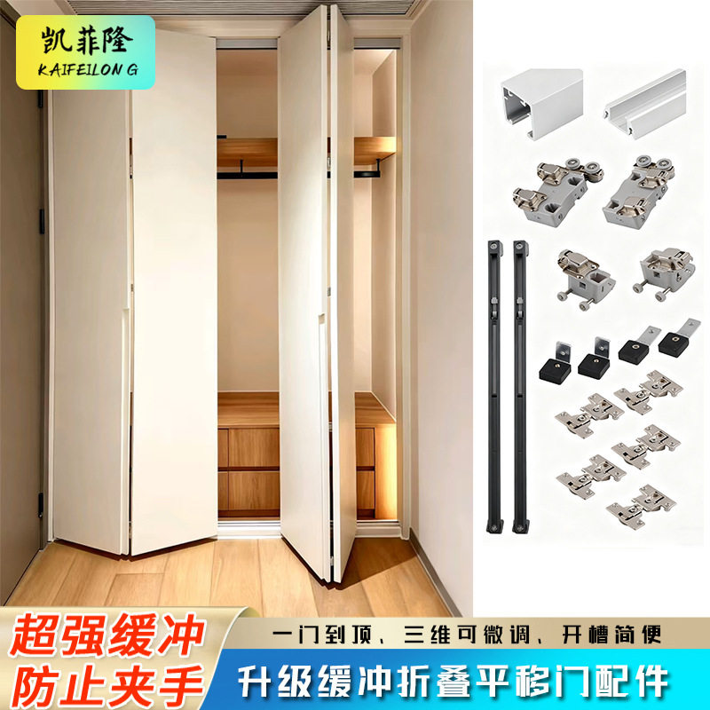 南奇日式衣柜门吊滑轮