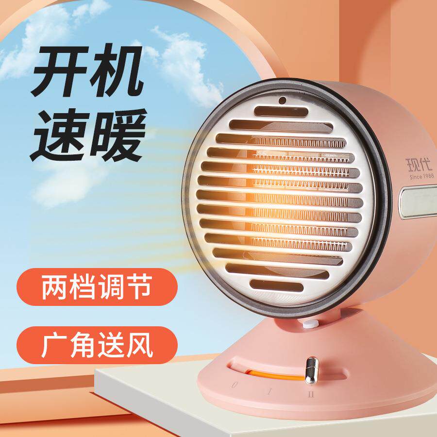 国标桌面取暖器小太阳家用办公室小型暖风机静音热风机宿舍电暖器