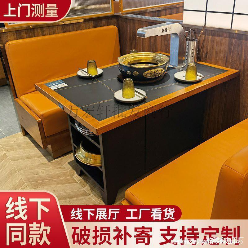 大理石无烟商用烤肉火锅桌椅