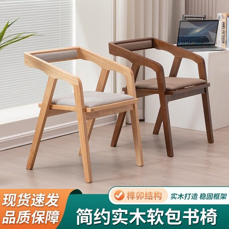 实木椅书椅家用椅子北欧扶手现代咖啡厅靠背椅休闲简约餐椅