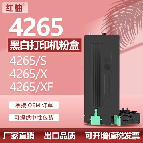 适用施乐WorkCentre 4265粉盒Xerox 106R02734碳粉113R00776硒鼓