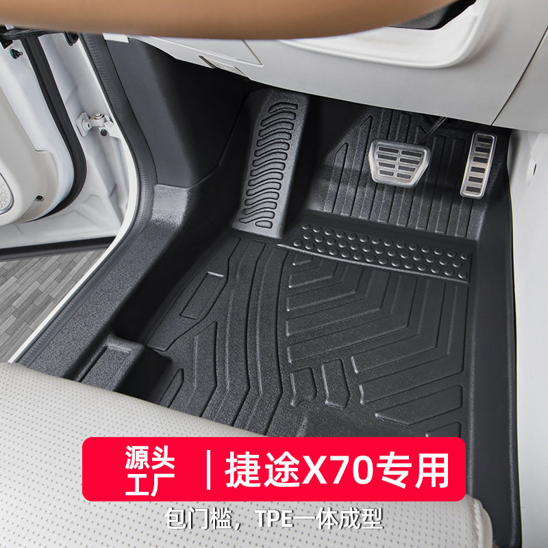 适用于捷途x70plus脚垫x70x70mpros全包围专用奇瑞七座tpe汽车