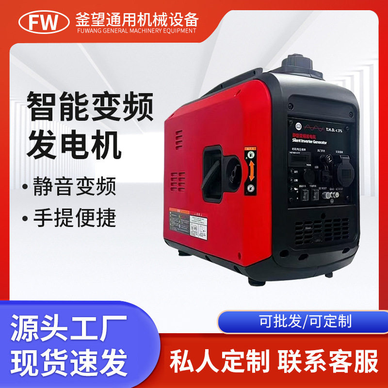 3千瓦汽油静音发电机220v变频发电机组发电发动机厂家新能源应急