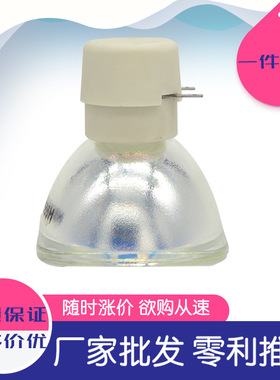 理光PJ S2180投影机灯泡 UHP 190/160W 0.9 E20.9