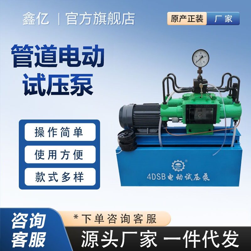 电动四缸高压PPR管道试压泵