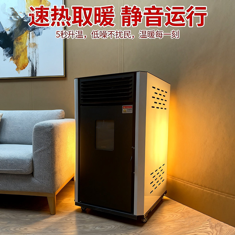立式真火颗粒取暖炉智能家用室内无烟尘木柴颗粒两用