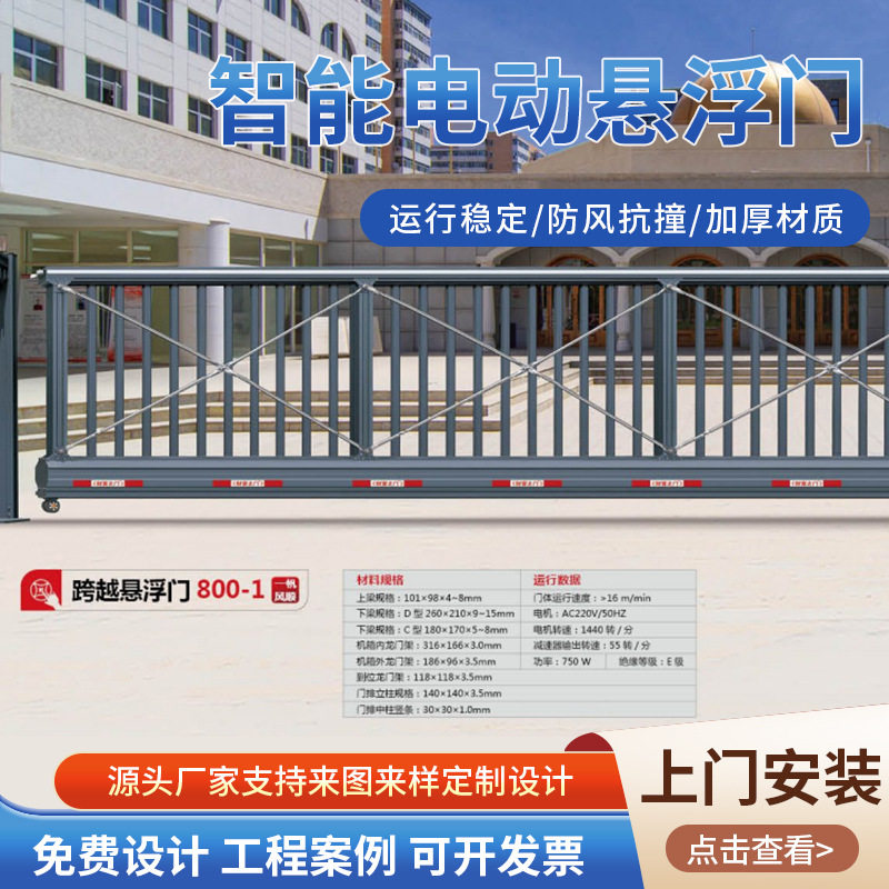 温州电动伸缩门台州幼儿园工厂青田小区别墅折叠门金华学校推拉门
