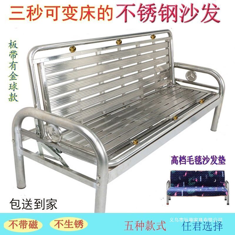 户外简约不锈钢折叠两用沙发床