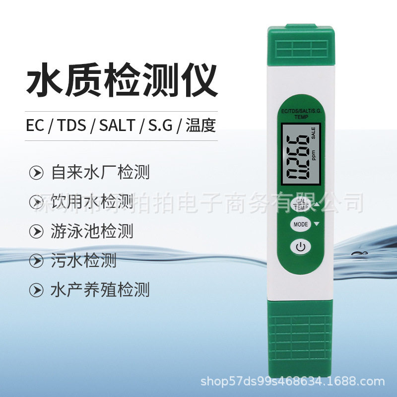新款五合一EC/tds/盐度/海水比重温度电导率水质测试笔检测仪