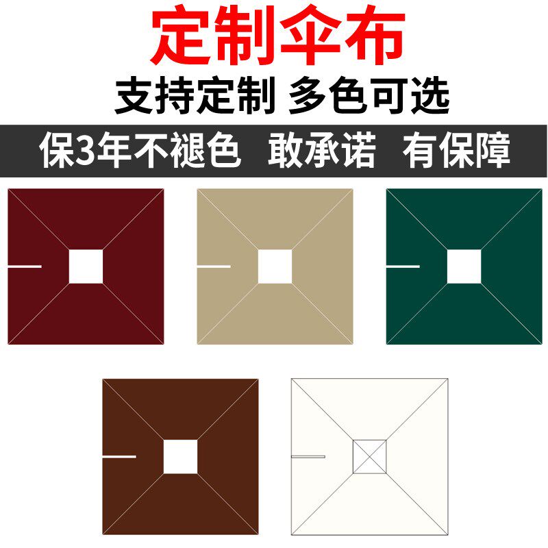 户外四柱帐篷顶布罗马蓬顶布圆形伞布遮阳雨棚布六角凉亭帐篷顶布